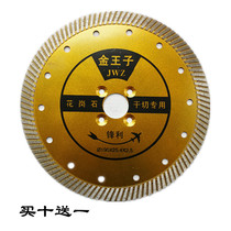 190 Chaobang Jin Prince granite 200 dry cutting special grinding piece cutting blade sharp wall groove concrete General purpose