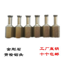 Double-section M6 back Bolt drill bit plating M8 brazing drill bit Stone back Bolt machine table special curtain wall dry hanging drilling drill