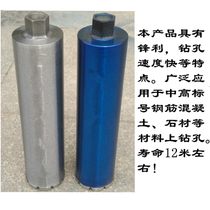 Diamond engineering thin-walled drill bit brick wall stone concrete air conditioning range hood water pipe wall perforated water drill bit