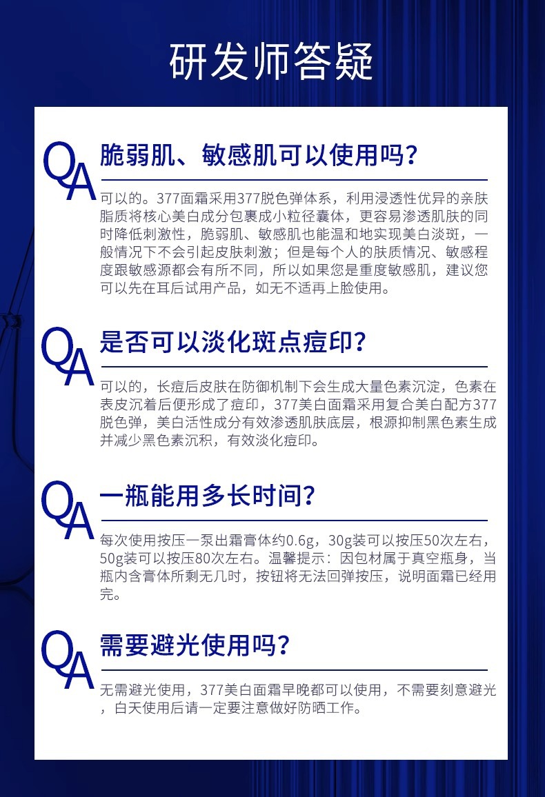 正品肌膚未來37補水保溼美白面霜淡化色斑女士提亮膚色滋潤春秋季