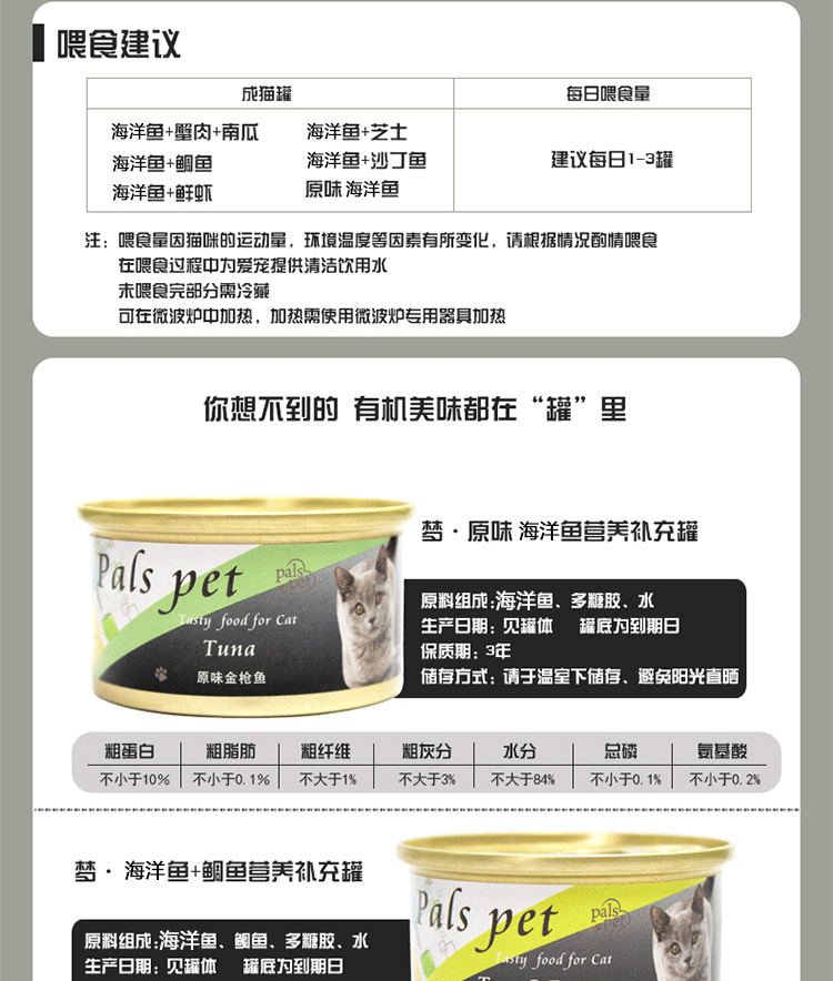 Thái Lan Puss Palspet Mèo đóng hộp Mèo Cat Snacks Filling Jars hữu cơ Jars Cat Snacks Cat Pots 80g làm đồ ăn cho mèo