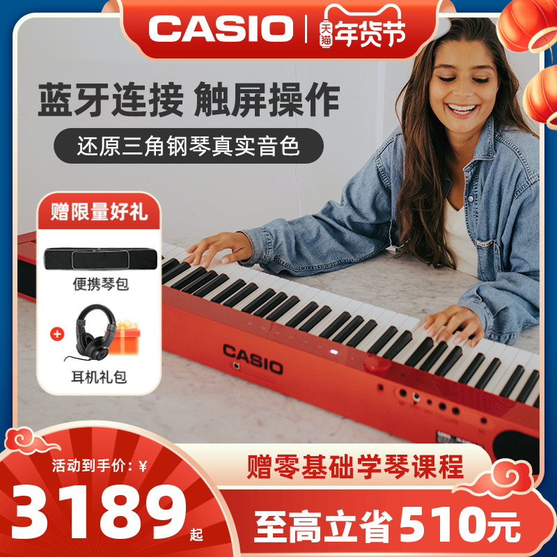 Casio electric piano 88-key heavy hammer professional electronic pianist portable piano px-s1000 for beginners