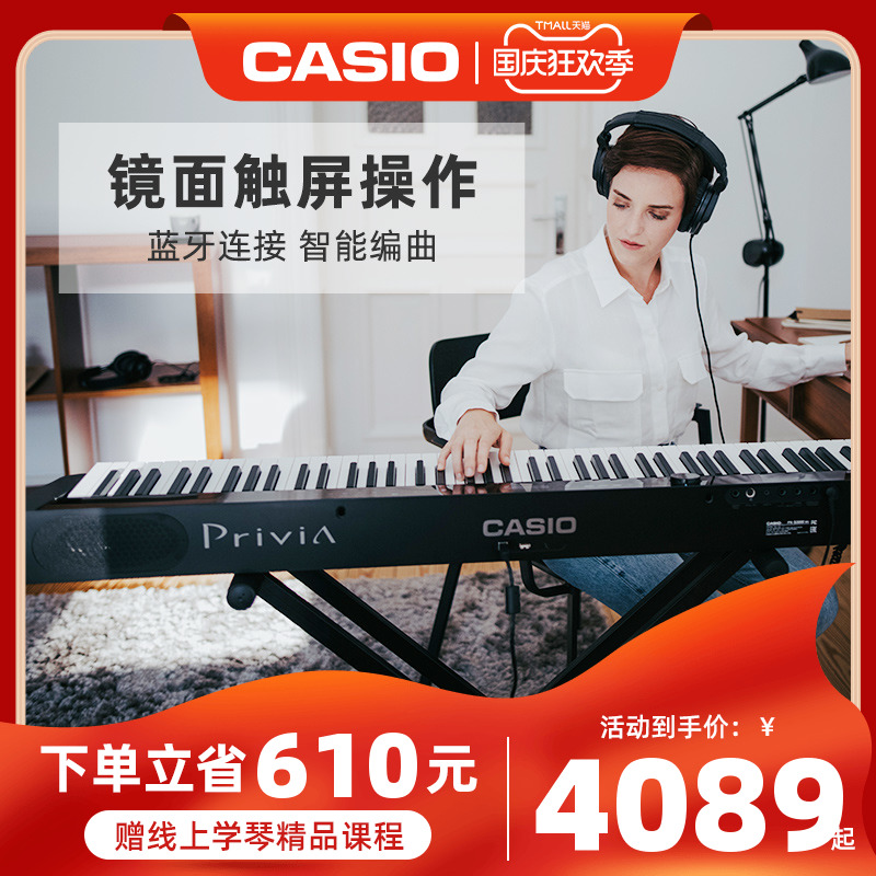 CASIO electronic organ 88-key heavy hammer professional verification test household children's beginner portable electronic piano PX-S3000