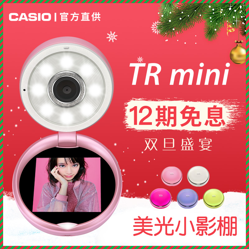 新品 Casio/卡西欧 TR-M10迷你自拍相机trmini版粉饼美颜相机750