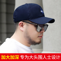 Round face Summers hat baseball cap male head circumference head big size up 65cm face wide female summer sunscreen