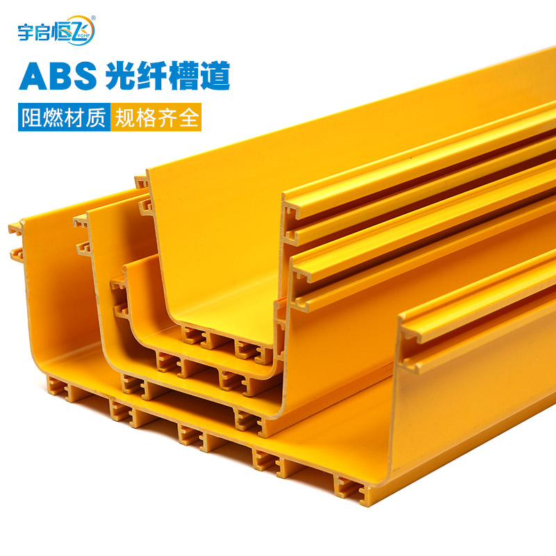 Fiber optic channel ABS PVC flame retardant plastic pigtail slot Machine room cabinet optical cable wiring Fiber optic wiring channel