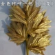 Золотые листья бамбука [20 ветвей]