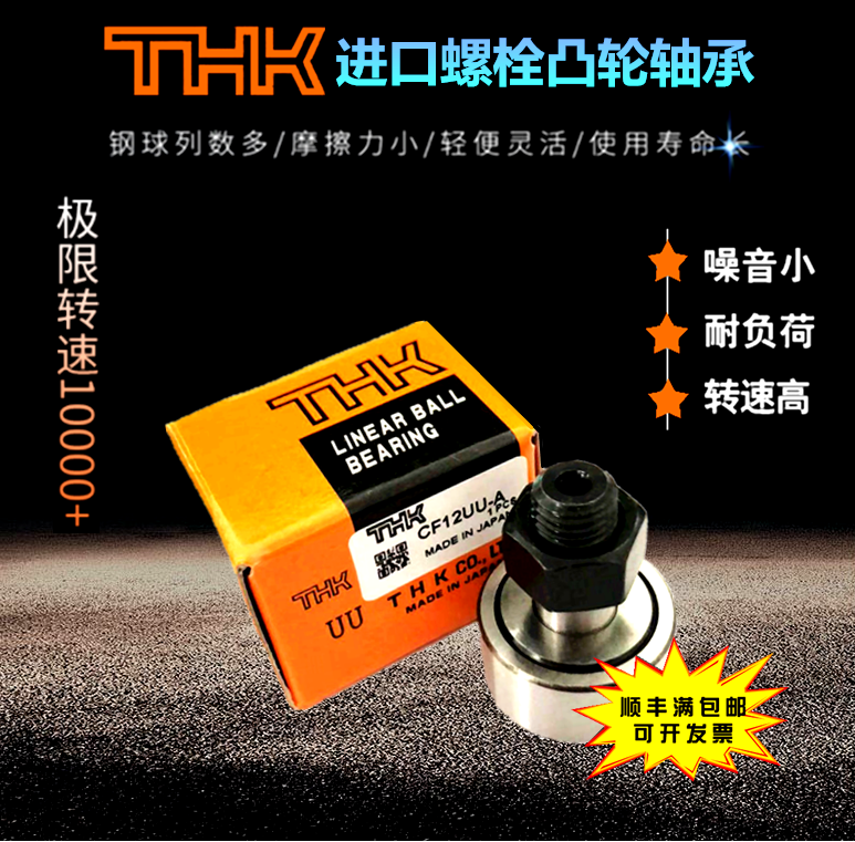 Japan THK roller needle roller bearing cam follower CF3 4 5 6 8 10 12 16 18 20UU