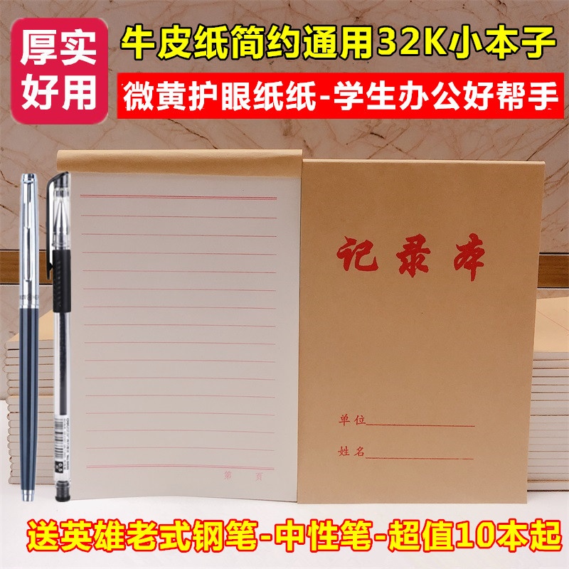 Small number 32K Thickened Elementary School Office Conference Records Notepad Homework Exercises Notebook Workbook