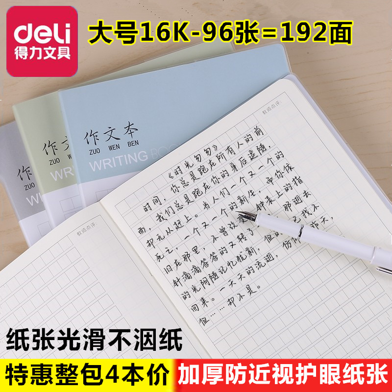Powerful thickening 16K large junior high school students rubber sleeve soft leather square for text book homework practice book