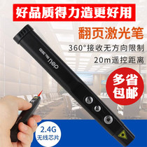 Deli 3930 wireless projection audio-visual teaching pen ppt conference speech page turning pen infrared remote control teaching pointer pen