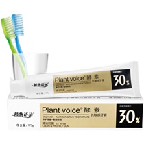 Plant quotations 175g Niu yellow clear fire Xiaosu Smoke Stains Whitening to Yellow Fresh Enzyme Anti Sensitive Toothpaste Generic