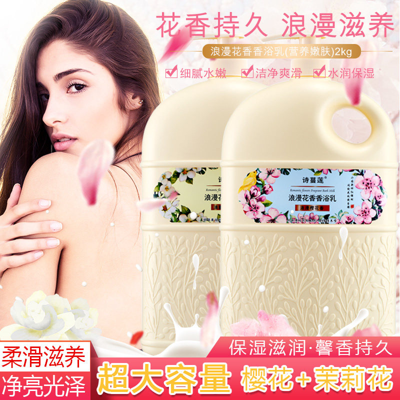 800mL--2L Shimanlian shower gel family pack large capacity universal long-lasting fragrance moisturizing men and women