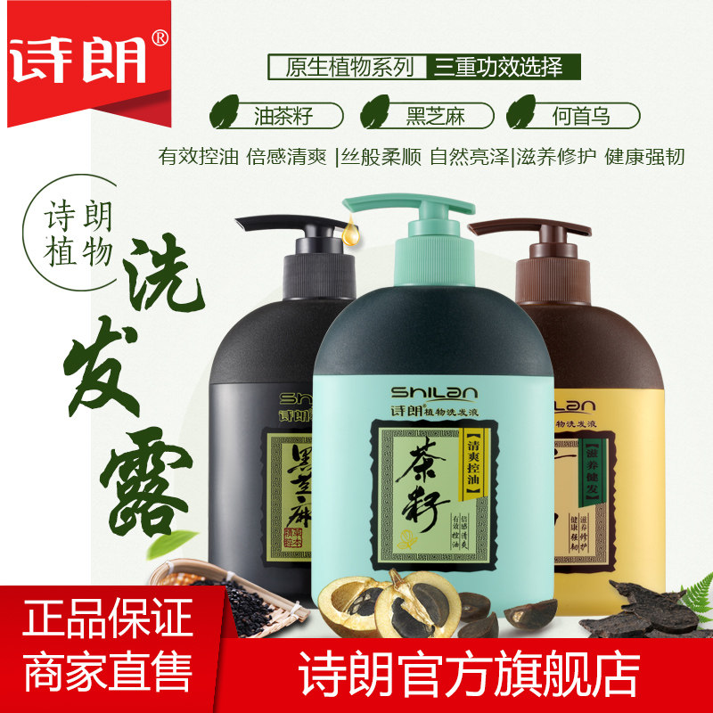 238g -- 700g Poetry Lang Plant Essence Shampoo home Home Dress Shampoo FLEECE FLEECE Clear Control Oil Shampoo