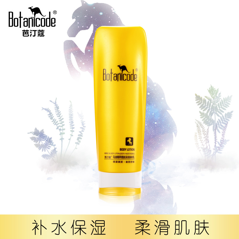 208g Australian Bartine cartina oil fine-bodied, deep moisturizing body milk lasting with fragrant moisturizing and moisturizing