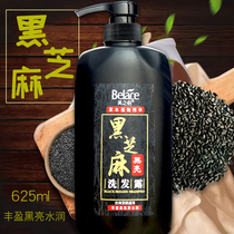625ml Beauty couple plant shampoo oil control black sesame smooth moisturizing black hair improve frizz