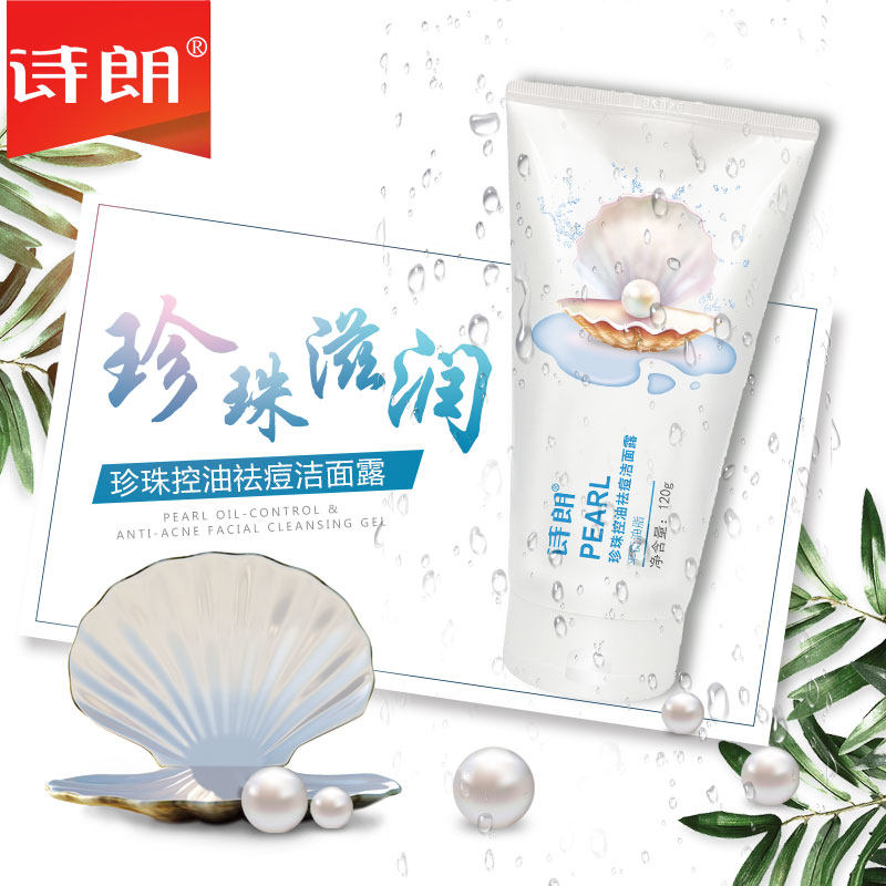 120g Shilang's new facial cleanser 