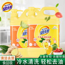 Beyone ginger wash and finish small bottle Family clothes Home Kitchen Quarters Cold Water Go to oil Press Bottle Dishwashing Liquid Affordable