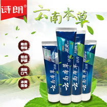 Poetry Lang Yunnan Benherbal toothpaste mint anti-tooth (fresh breath) (ice refreshing and fragrant) 175g * 3 for sale