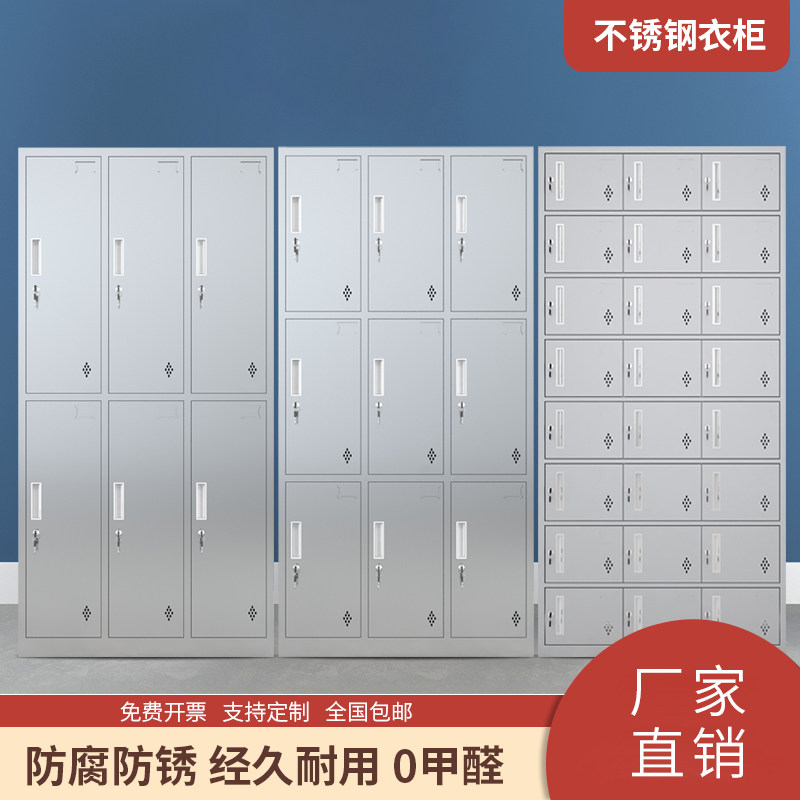 Stainless steel locker employee locker factory bowl cabinet sideboard workshop single and double sided multi-door shoe cabinet employee cabinet