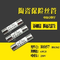  6x25 BS1362 R057 Ceramic fuse tube fuse core fuse 6*25mm 250V RO57
