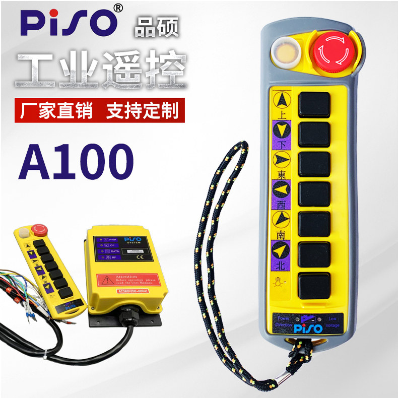 Pinshuo PISO A100 Industrial Wireless Remote Control 380V 220V 36V 24V Crane Crane