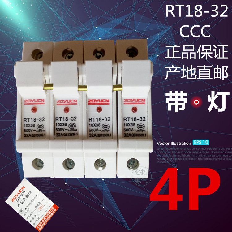 RT18-32 X 4P Zhongyu zoyucn lamp guide rail fuse base 10*38 Shanghai silver melt
