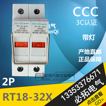  Zhenghao positive fuse RT18-32X 2P with signal light fuse fuse base with indicator light 10*38