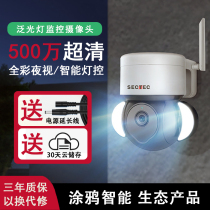 Graffiti Smart Wifi Wireless Monitor Camera Home Phone Remote Outdoor High Definition Night Vision Outdoor Waterproof