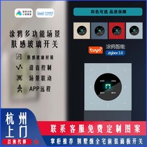 Tuya zigbee multifunctional color screen scene switch dimming panel Xiaodu Xiaoai Tmall Elf control