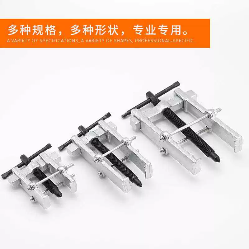 Puller Universal Claw Puller Công cụ gỡ bỏ vòng bi Đa chức năng Loại bỏ nhỏ Kéo tháo gỡ Kéo bánh răng Sửa chữa tự động - Phần cứng cơ khí