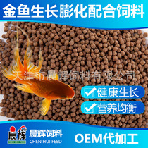 Chenhui goldfish feed 30 protein small particles puffed feed ornamental fish fish food 20kg
