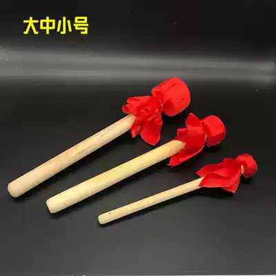 Gong hammer Drum stick Drum stick Big drum stick Large, medium and small three kinds of gong stick Gong stick Gong opening gong Copy gong special hammer