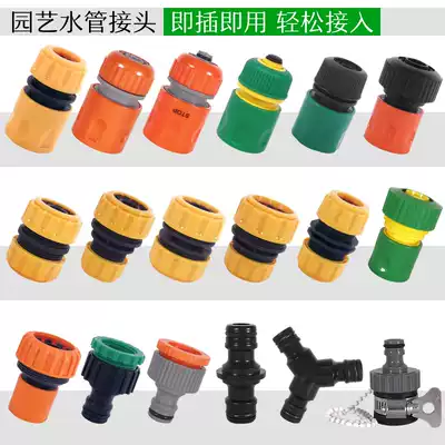 Car wash water gun accessories Multi-function 4 points 6 water pipe faucet quick connector 3 repair stop water connection washing machine