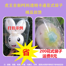 Trial of marshmallow fancy bag special transparent bag bag affordable cartoon rabbit 1 piece 200 PCs