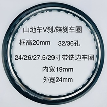 24 24 26 27 5 27 29 inch mountain bike car circle V brake disc brake aluminum alloy double layer thickened milling rim