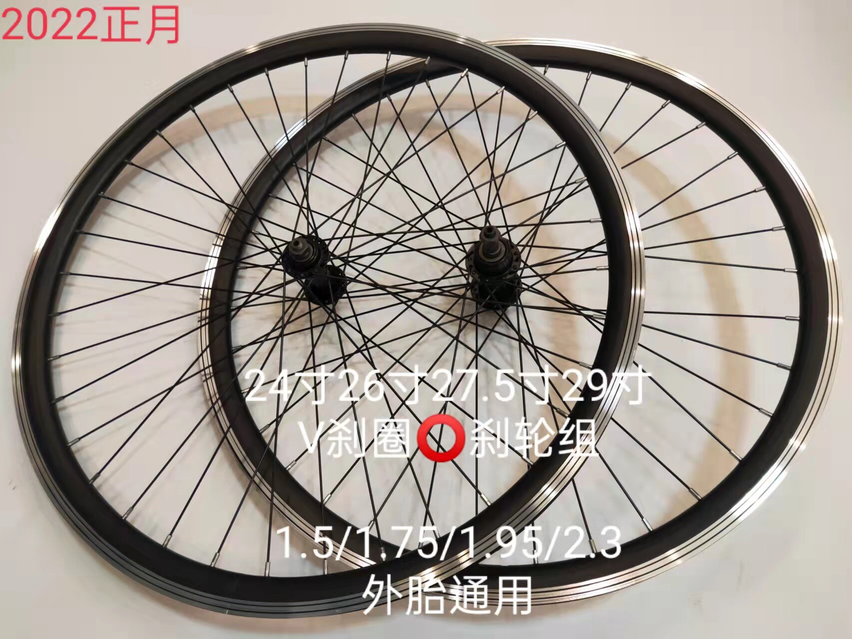 24 inch 26 inch 27 5 inch 29 inch V brake rim brake wheel set iron hub aluminum alloy double layer thickened rim
