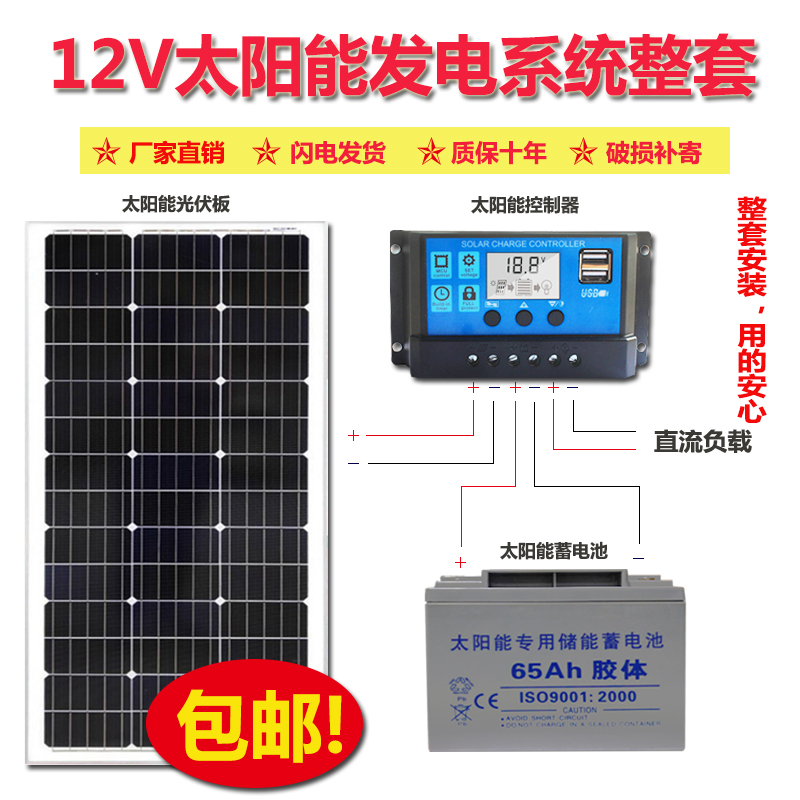New Solar Power Generation Board 100W200W300W monocrystalline silicon DC 12V24V Home Power Generation System Package