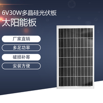 Hickade polysilicon 30W6V solar panel solar panel solar panel photovoltaic module