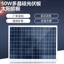 18V50W polycrystalline solar photovoltaic panel household solar panel photovoltaic module rechargeable 12V battery