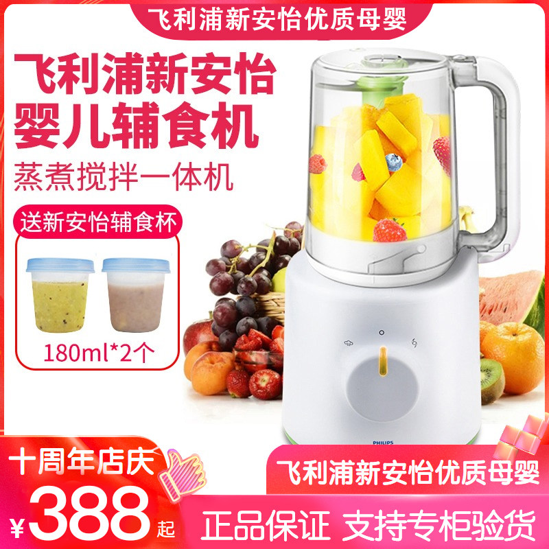 Philips New Anyi Infant Baby Deputy Food Pan Machine Beating the Cooking Meat Grinder Fully Automatic Cooking Integrated Household