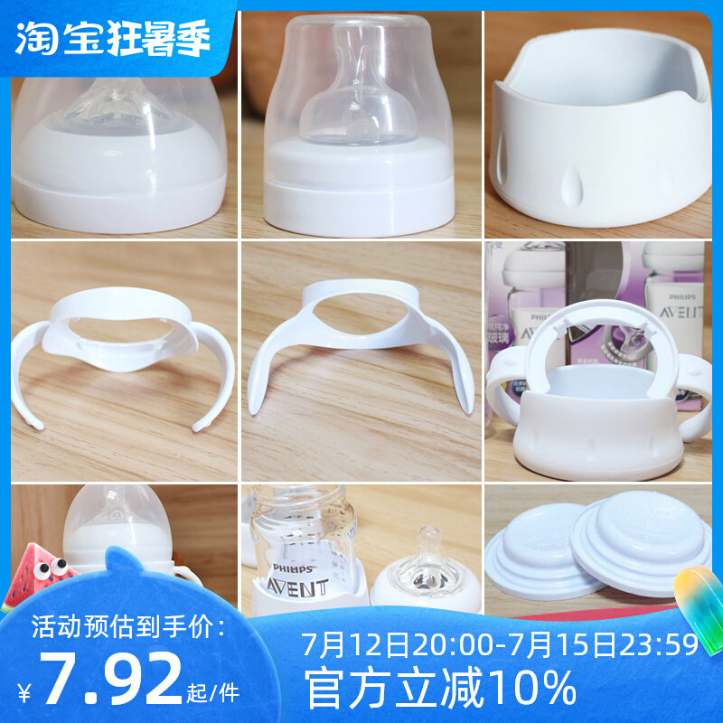 New Avent original smooth classic wide-caliber bottle body cap nipple screw cap dust cap bottle handle accessories
