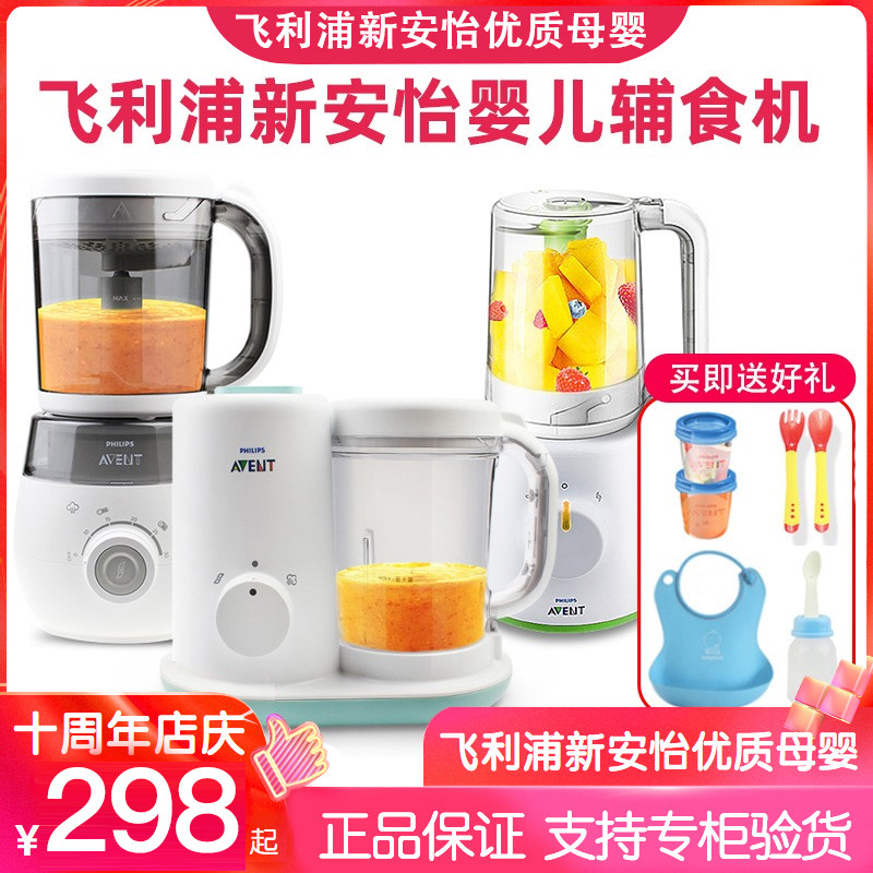 Import Philips New Anyi Baby Assisted Cooking integrated stirring baby Deputy food Multi-functional cuisine Machine