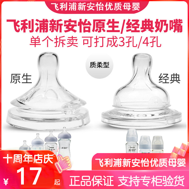 New Anyi Natural Native smooth 3 holes 4 holes Pacifier Single Classic Wide Bore Newborn Original Fitted Pacifier Punch-Taobao