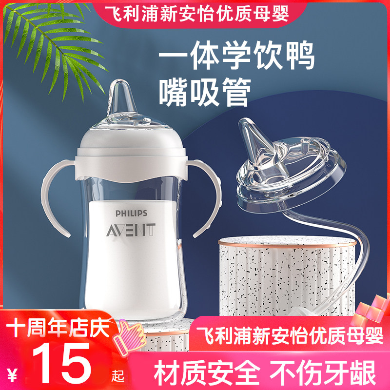 Beltyan adaptation of the new Anyi wide mouth bottle straw one-piece duckbilled silicone water nozzle gravity ball straw