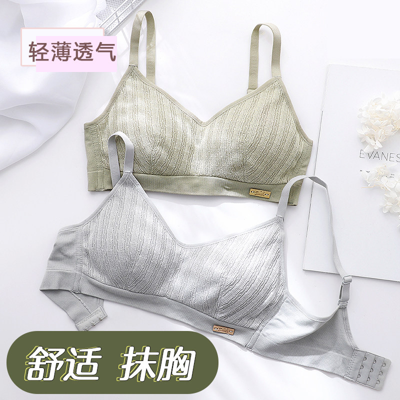 No rimless underwear underwear set female summer thin section student high school student busty small ultra-thin girl bandeau suit