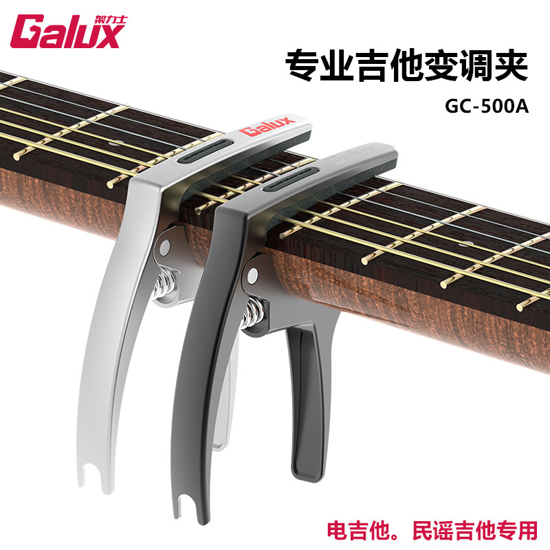 GALUX Rack Lux Folk Guitar Transpose entrainment Paddle slot instrument Ukulele tuning diacritic clip