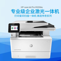HP M329dw M429fdw fdn black and white laser all-in-one machine A4 automatic duplex printing copy scanning