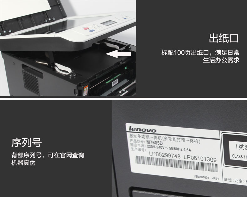 Máy quét bản sao in Lenovo M7605D Lenovo M7400 laser đen trắng MFP - Thiết bị & phụ kiện đa chức năng