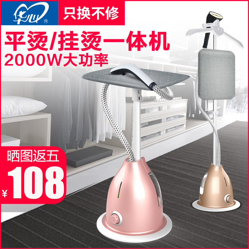 Clothes Electric Transport Bucket Water Vapor Steam Iron Clothing Store Home Commercial Private Jet Hanging Hot Iron Soothing machine